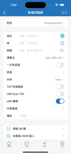 vp 梯子android下载效果预览图